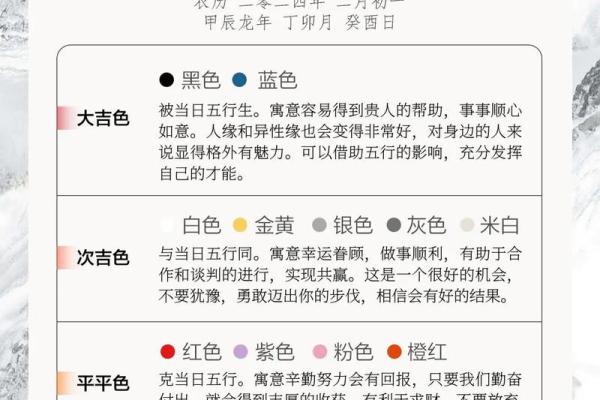 2025年4月10日穿衣颜色五行搭配