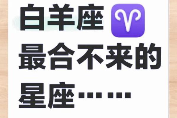 白羊座离婚率高吗(白羊座的离婚率)