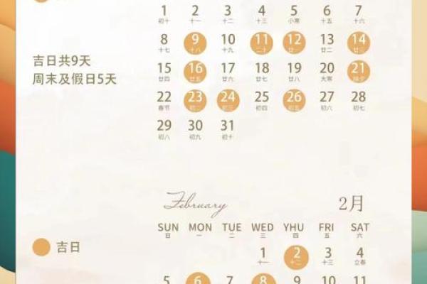 吉日查询结婚 吉日查询结婚