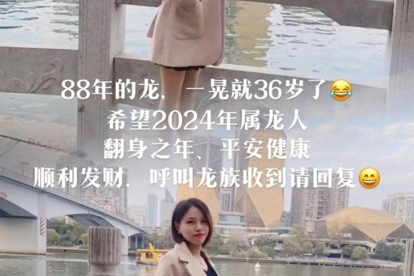 1988年属龙人的姻缘_1988年属龙人的姻缘会不会离婚