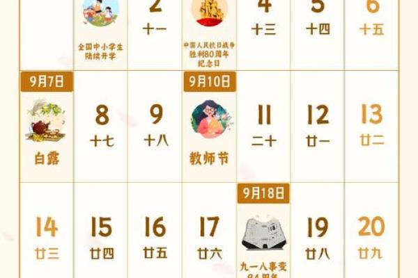 2025年最好的日子有哪些 2025年最好的日子有哪些