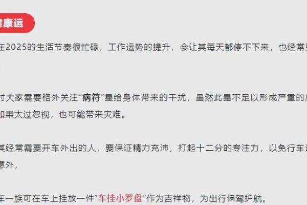 2025年属鸡每月运势详解全年运程预测与吉凶分析