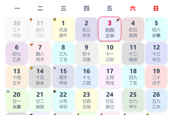 三月领证的黄道吉日2025年