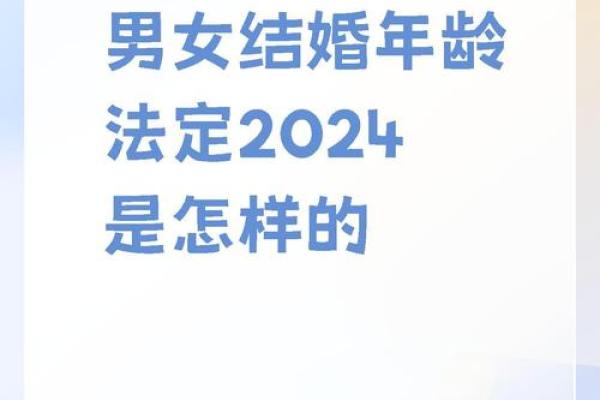 2026年结婚是什么意思