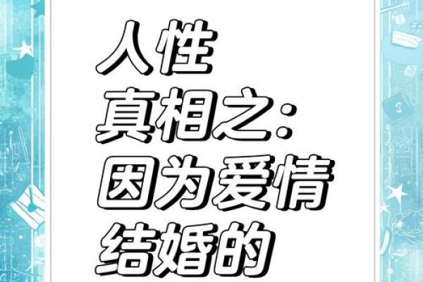 未婚男娶二婚女丢人吗社会观念与爱情真相