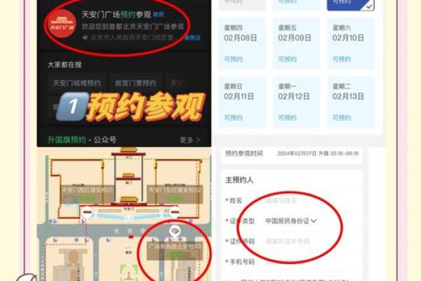 2019北京升国旗时间表 2019北京升国旗时间表