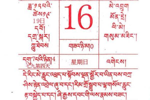 2025黄历表完整版