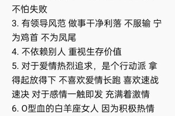 4月的白羊座男(4月的白羊座男生的性格)
