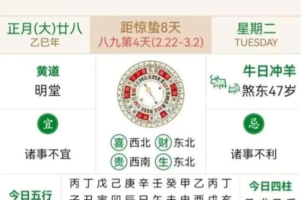2025年的黄历多久出来