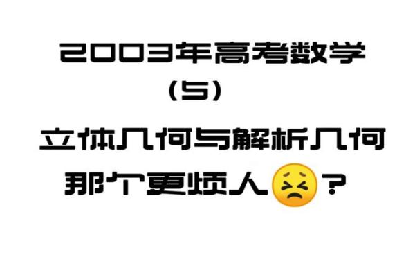 2003年今年多大 2003年今年多大