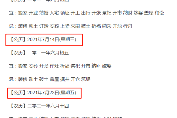 2021年四月份能动土吗为什么 2021年四月份能动土吗为什么