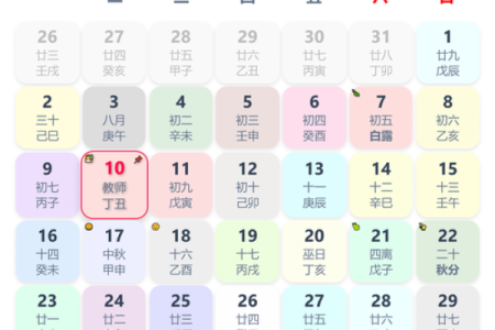 金秋十月是什么生肖