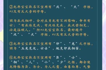 2024年龙五行属什么命_木龙年取名大忌