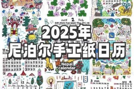2025年5月日历表