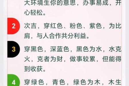 2025年4月9日五行穿衣每日指南(2025.4.9日五行穿衣)