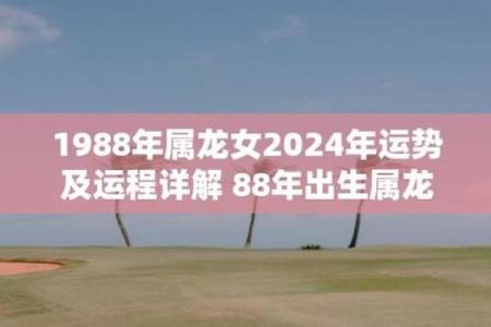 88年属龙今年多大 2023年属龙年龄解析88年出生者今年多大