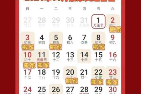 搬家吉日测算2025年3月份(2039年搬家一览表)