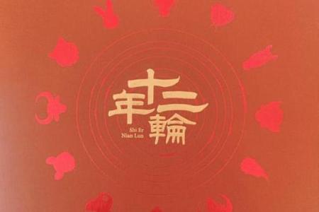 十二生肖之龙行天下