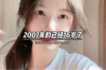 2003年今年多大
