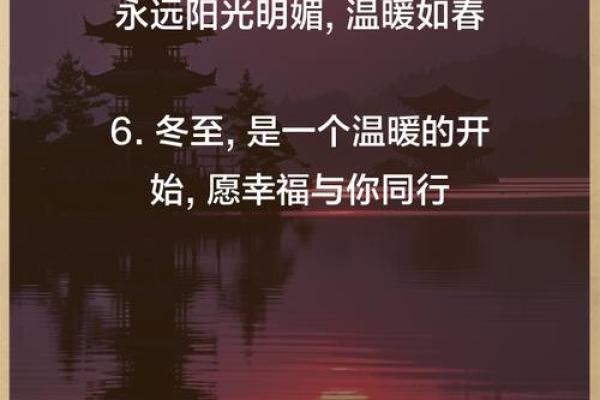 冬至朋友圈语录 冬至朋友圈语录
