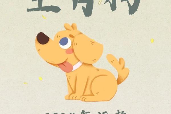 82年的狗2025年运势_82年的狗2025年运势桃花运在几月 82年的狗2025年运势_82年的狗2025年运势桃花运在几月