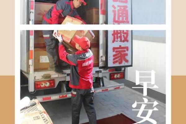 搬家最旺的四个方法