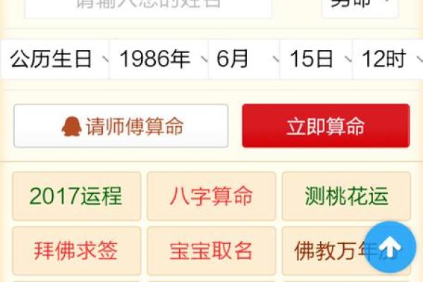 名字查询生辰八字查询 名字查八字算命 名字查询生辰八字查询 名字查八字算命