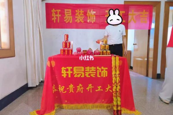 二手房装修黄道吉日 二手房装修黄道吉日