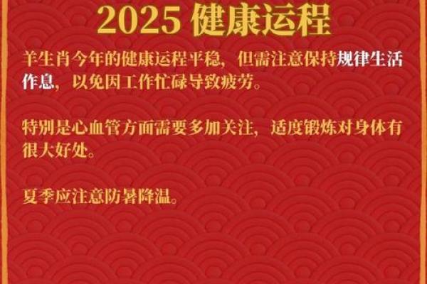 属羊的2025年几岁 2025年属羊人的命运