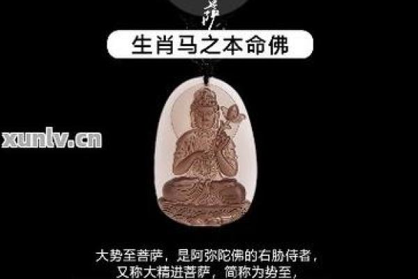 1978年属马的本命佛是什么佛_1978年属马的本命佛是什么佛像 1978年属马的本命佛是什么佛_1978年属马的本命佛是什么佛像
