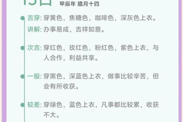 五行穿衣2022年11月23号(五行穿衣指南2020年11月23) 五行穿衣2022年11月23号(五行穿衣指南2020年11月23)