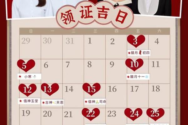 领证日子2025黄道吉日查询 领证日子2025黄道吉日查询