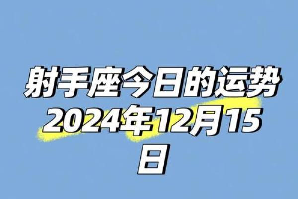 射手今日星座运势_射手今日星座运势09月25日