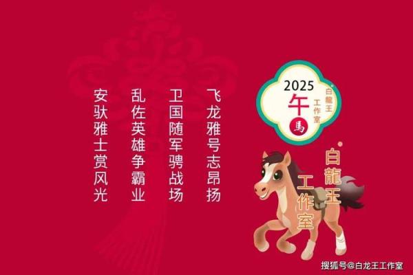 属马人2026年每月运势详解全年运程完整解析 属马人2026年每月运势详解全年运程完整解析