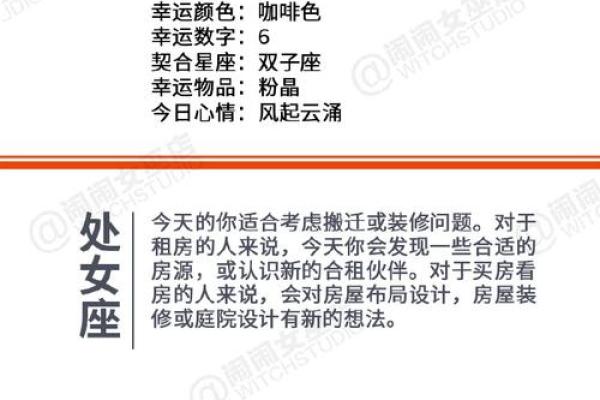 闹闹女巫店星座运势_闹闹女巫店一周星座运势 闹闹女巫店星座运势_闹闹女巫店一周星座运势