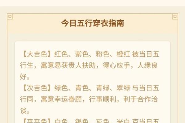 2022年5月9日五行穿衣指南(2021.5.9日五行穿衣)