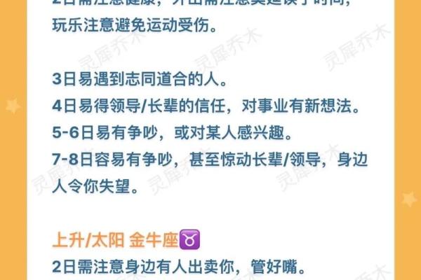 kiddo一周星座运势 星座一周运势最新