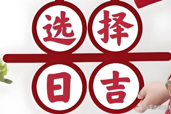 4月宜动工的日子