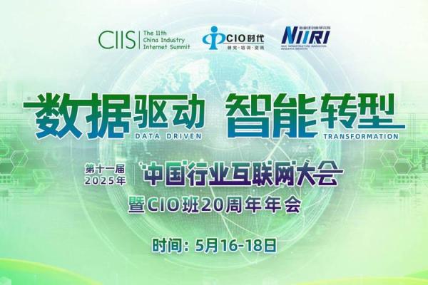 2025年五月20号 2025年五月20号