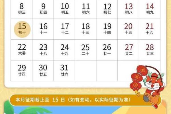 2024年1月份(2024年1月份属什么生肖)