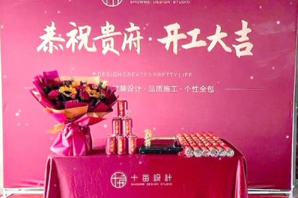 万年历黄道吉日开工装修 万年历黄道吉日开工装修