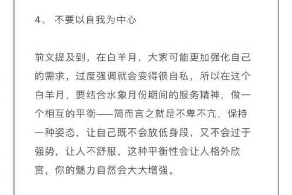 1979年属羊人2024年运势及运程 1979年属羊人2024年运势解析运程详解与吉凶预测