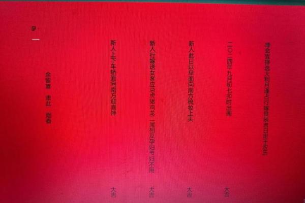 1999属兔最佳结婚时间 1999属兔最佳结婚年份及吉日选择指南 1999属兔最佳结婚时间 1999属兔最佳结婚年份及吉日选择指南