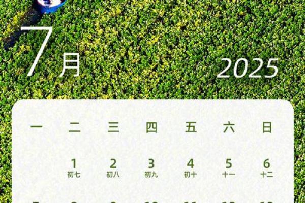 2025年2月开工黄道吉日专用日历 2025年2月开工黄道吉日专用日历