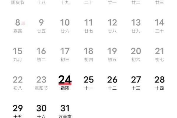1月份的黄道吉日-[黄道吉日]