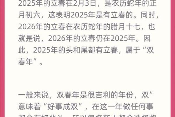 2025年最好的日子是哪一天(2025年几月结婚最好的时间)