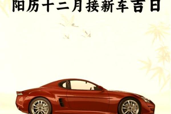 看日子提车2021年4月 看日子提车2021年4月