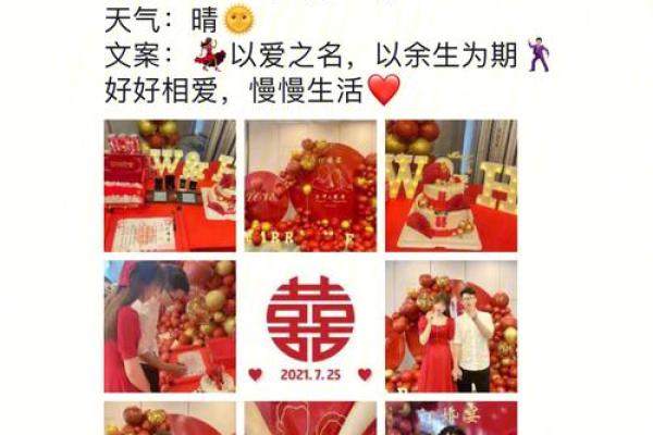 2021年4月适合订婚