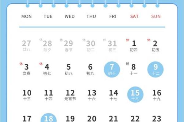 2月适宜出行的日子-[黄道吉日]