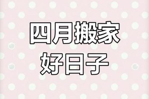 2021年4月份提车的吉日 2021年4月份提车的吉日